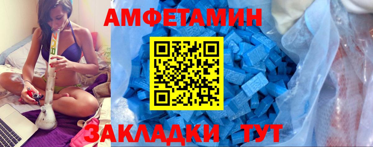 Мончегорск  АМФЕТАМИН 98%  Amphetamine  Вход с VPN 