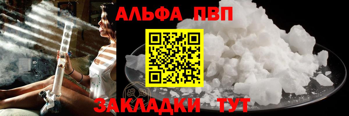 APVP кристаллы  APVP крисы CK  цена   Вход с VPN  Мончегорск 