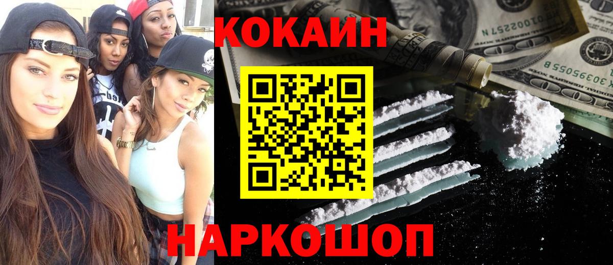 COCAIN  Вход с VPN  Мончегорск  COCAIN Перу 