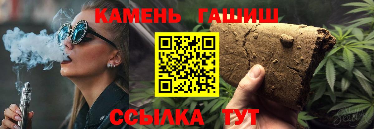 Мончегорск  ГАШИШ индика сатива  купить   Вход с VPN 