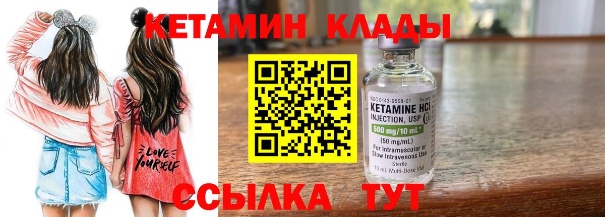 Кетамин ketamine Мончегорск