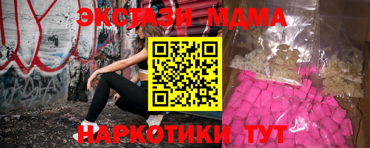 MDMA молли Мончегорск