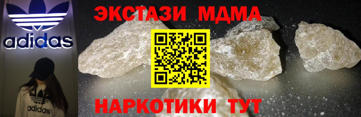 Мончегорск  МДМА  MDMA кристаллы  Вход с VPN  MDMA VHQ 