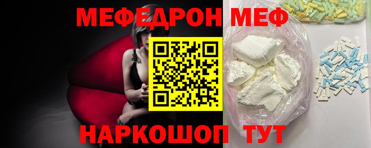 Мефедрон мука Мончегорск