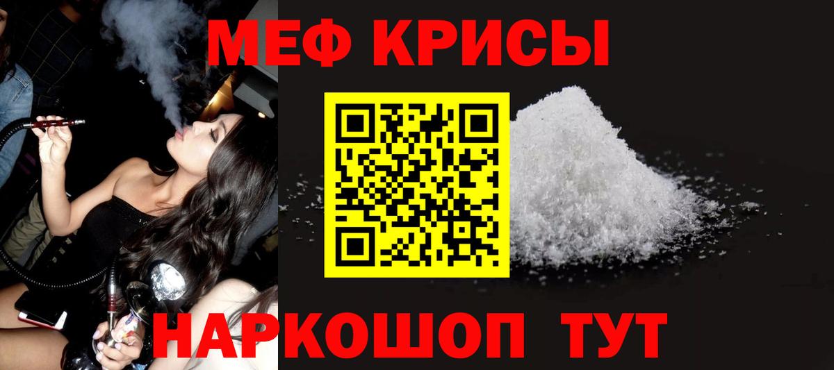 Мончегорск  Меф мука  Мефедрон  Мефедрон мука  Вход с VPN 