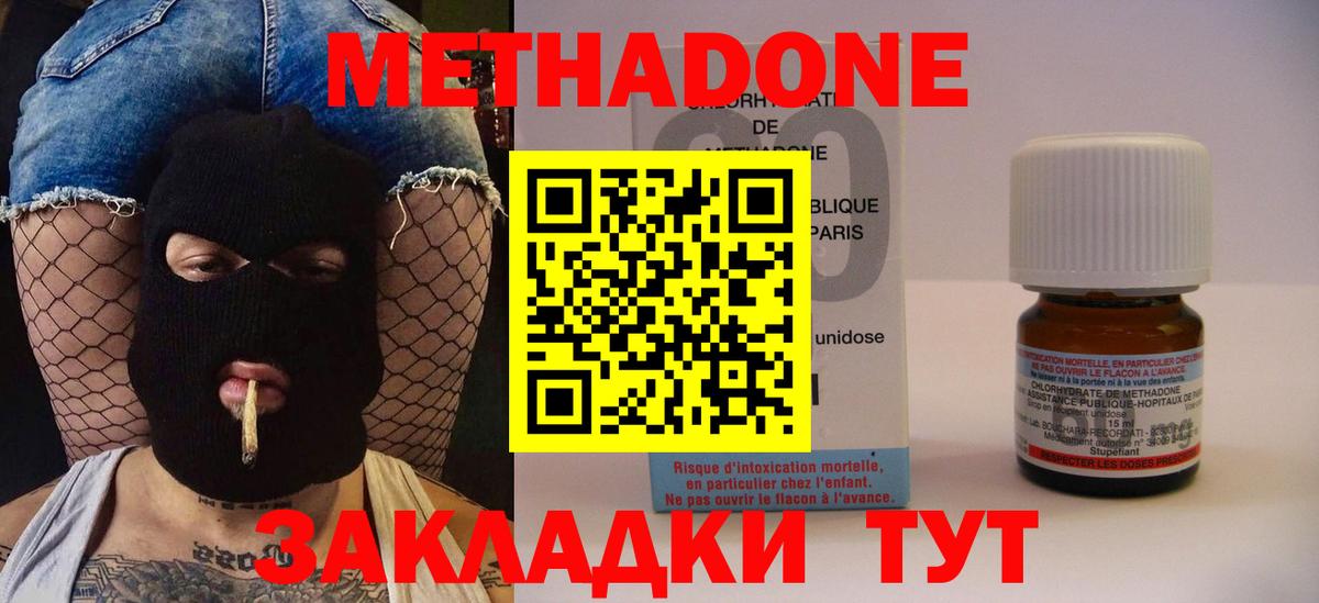 Мончегорск  Метадон VHQ  Вход с VPN  Метадон кристалл 