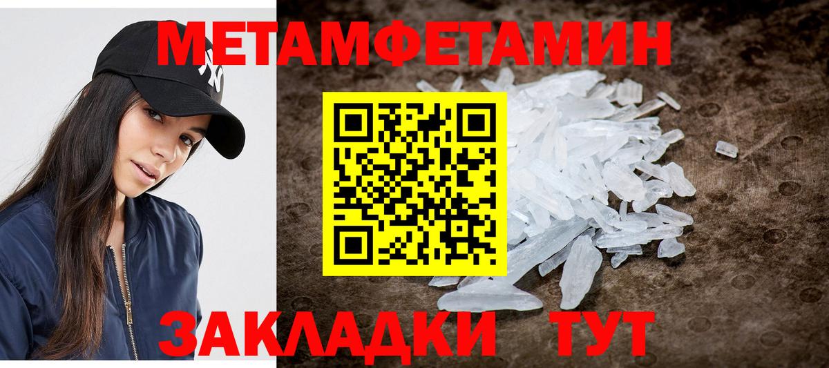 Мончегорск  Первитин Декстрометамфетамин 99.9%  Первитин Декстрометамфетамин 99.9%  Вход с VPN 