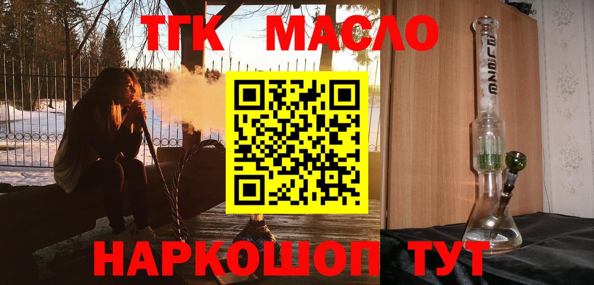   ONION  Дистиллят ТГК вейп  Вход с VPN  Мончегорск 